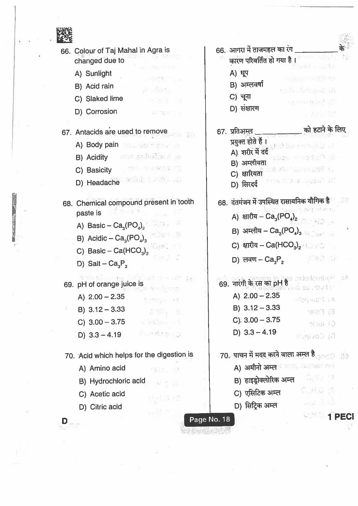 Jharkhand Polytechnic SET D 2018 Question Paper with Answers - Page 17