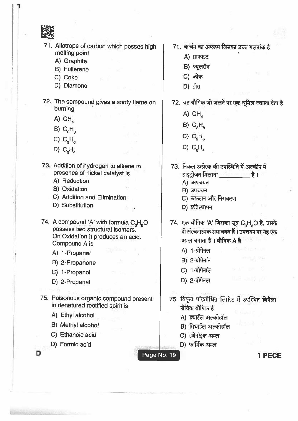 Jharkhand Polytechnic SET D 2018 Question Paper with Answers - Page 18