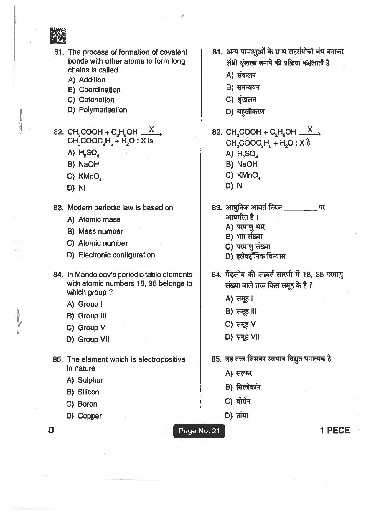 Jharkhand Polytechnic SET D 2018 Question Paper with Answers - Page 20