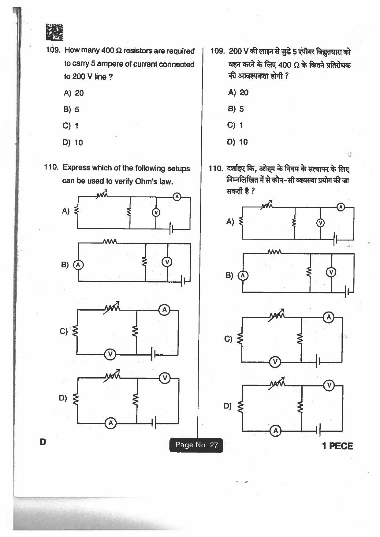 Jharkhand Polytechnic SET D 2018 Question Paper with Answers - Page 26