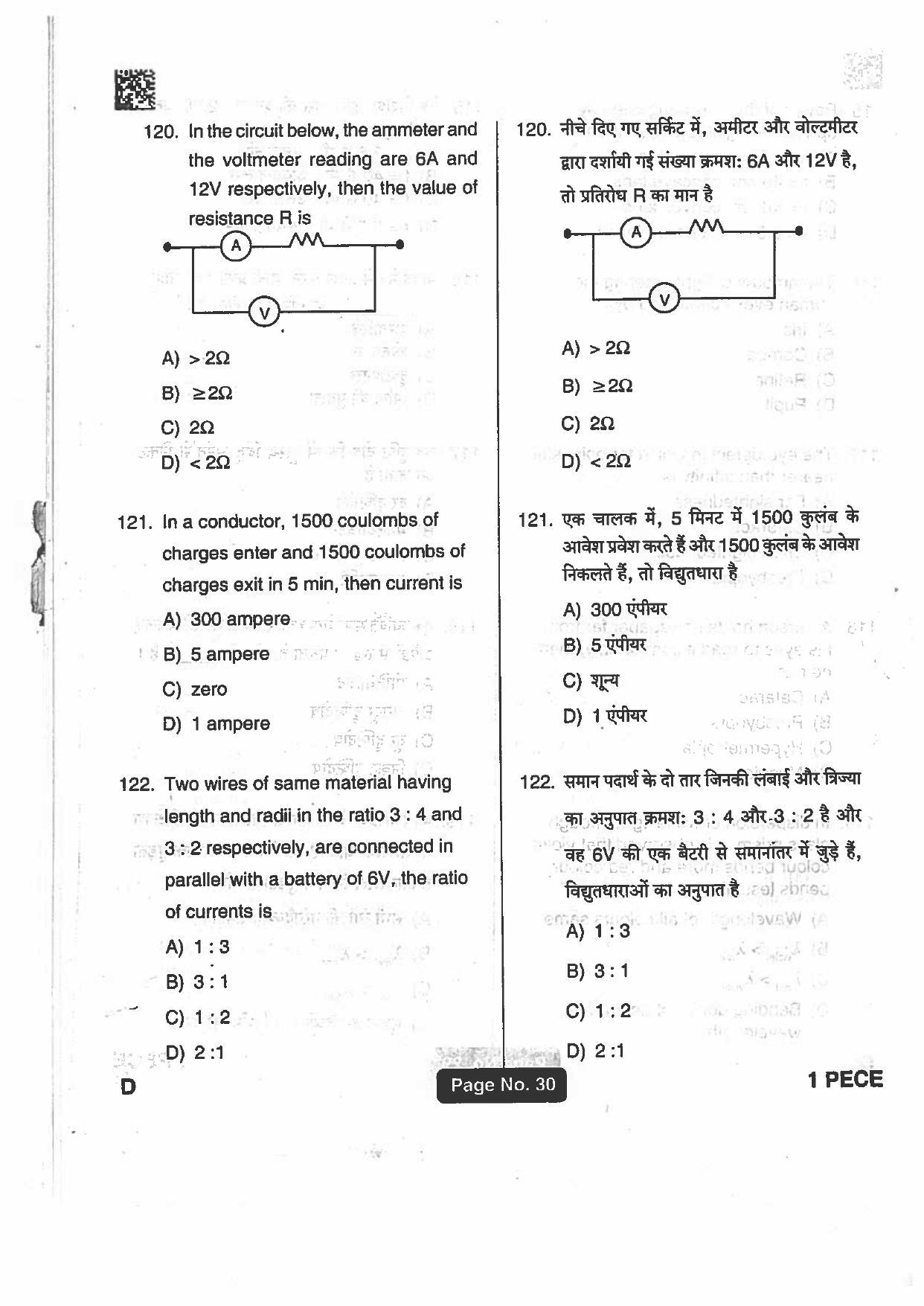 Jharkhand Polytechnic SET D 2018 Question Paper with Answers - Page 29