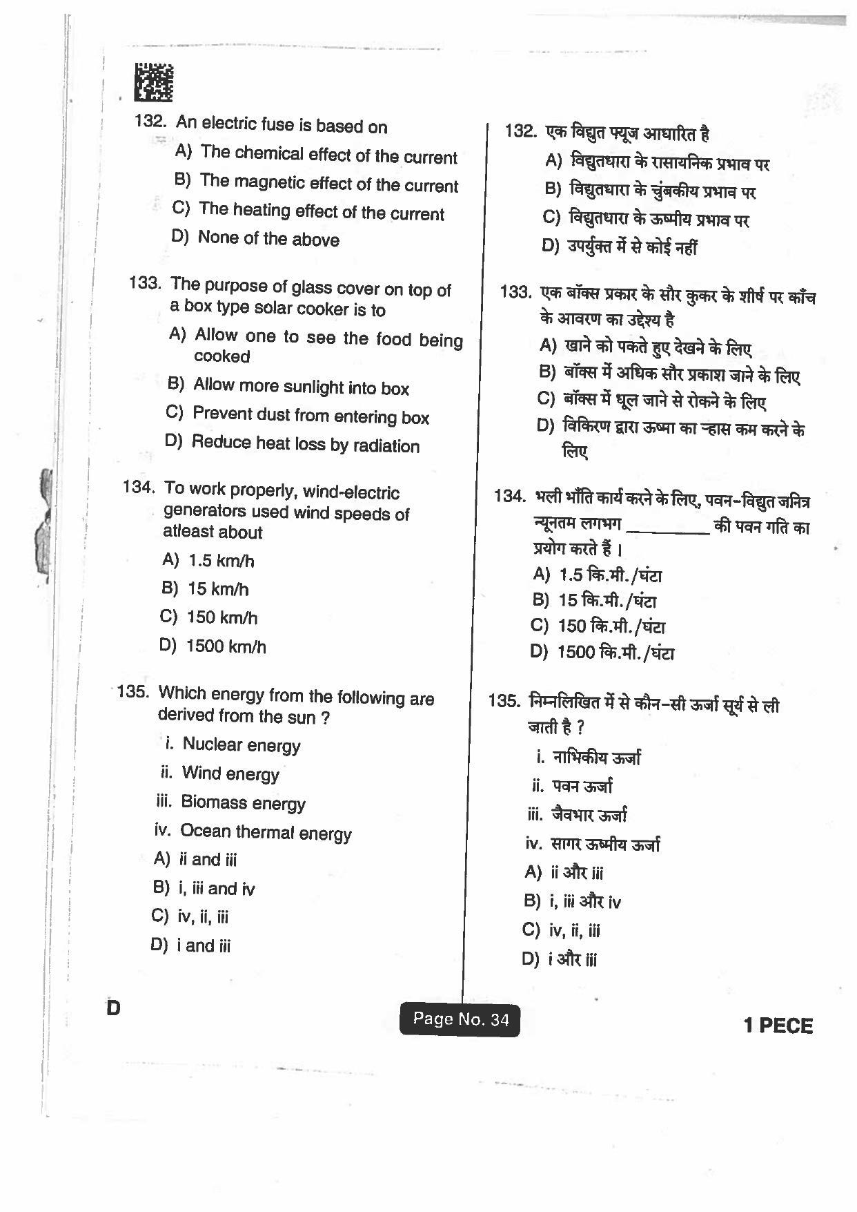 Jharkhand Polytechnic SET D 2018 Question Paper with Answers - Page 33