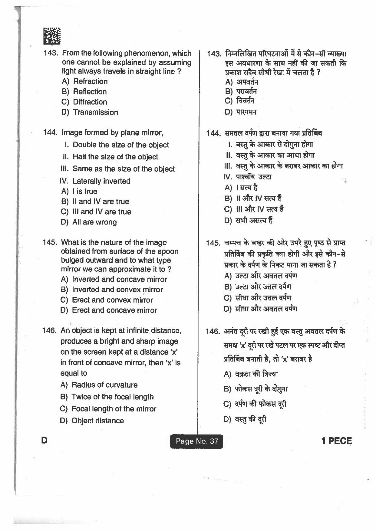 Jharkhand Polytechnic SET D 2018 Question Paper with Answers - Page 36