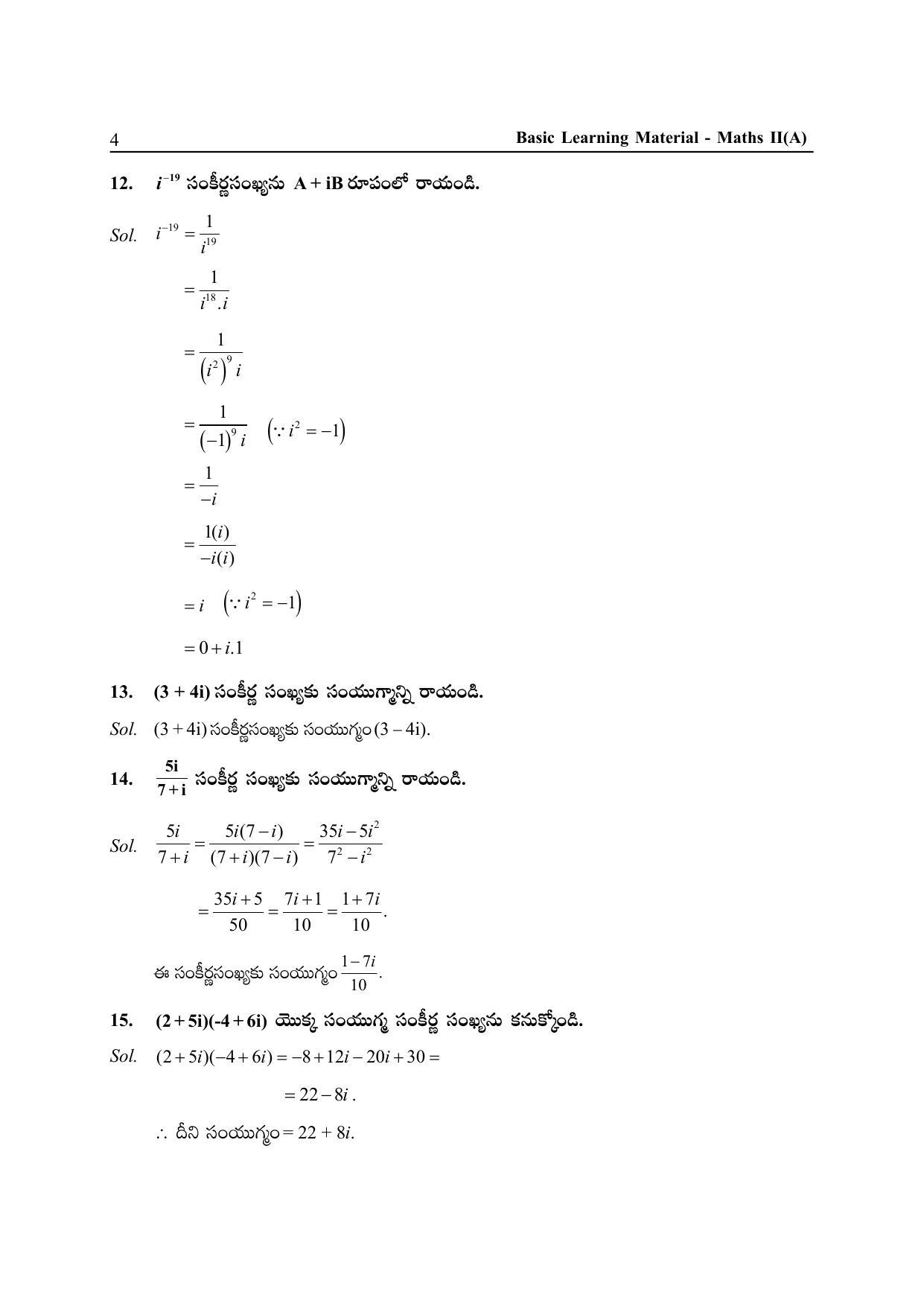 TS SCERT Inter 2nd Year Maths IIA Path 1 (Telugu Medium) Text Book - Page 9