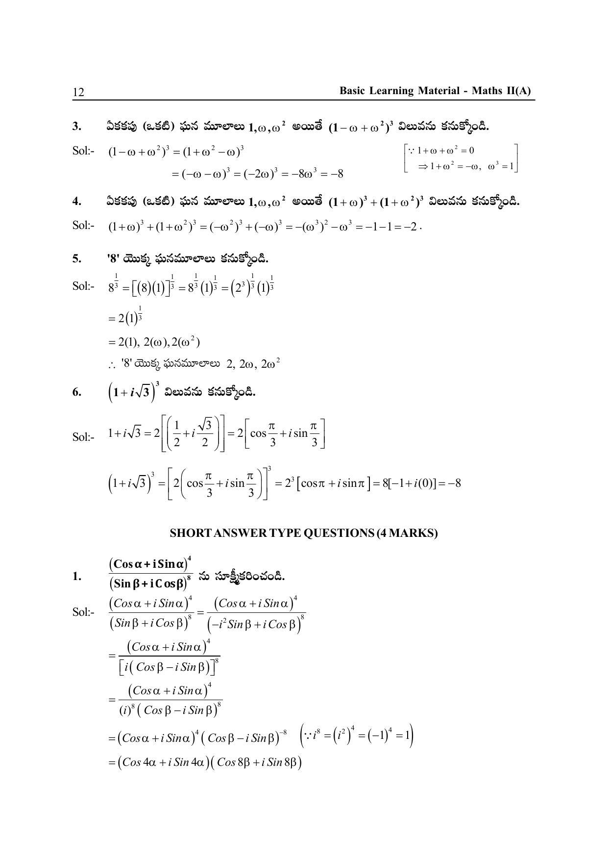 TS SCERT Inter 2nd Year Maths IIA Path 1 (Telugu Medium) Text Book - Page 17