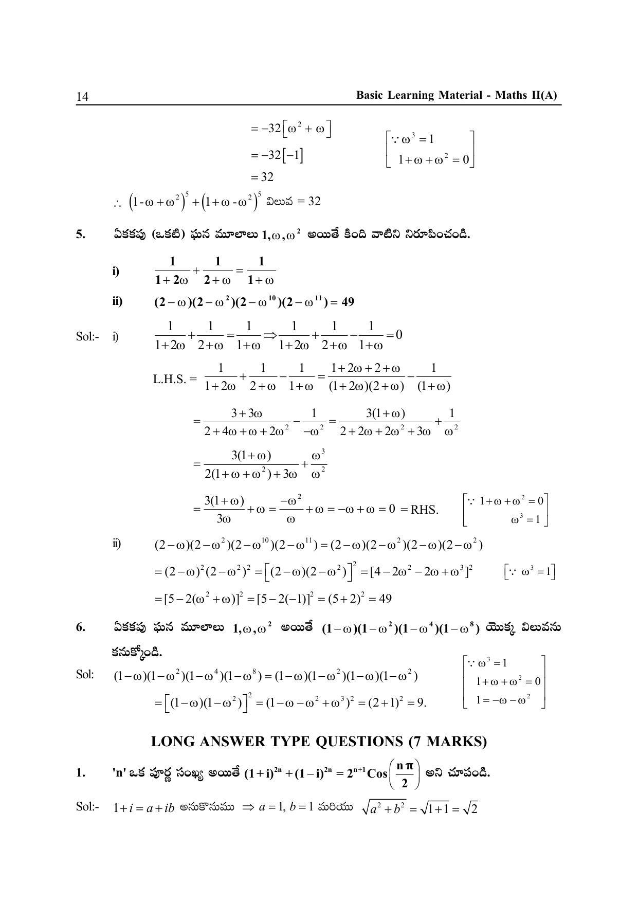 TS SCERT Inter 2nd Year Maths IIA Path 1 (Telugu Medium) Text Book - Page 19
