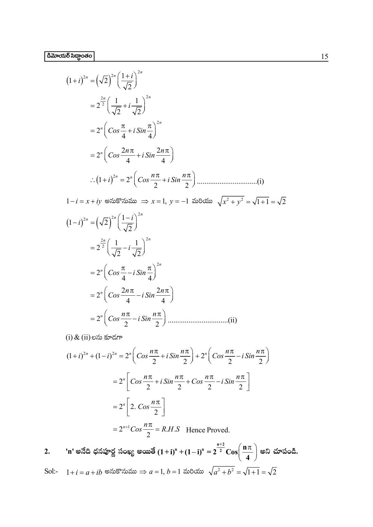 TS SCERT Inter 2nd Year Maths IIA Path 1 (Telugu Medium) Text Book - Page 20