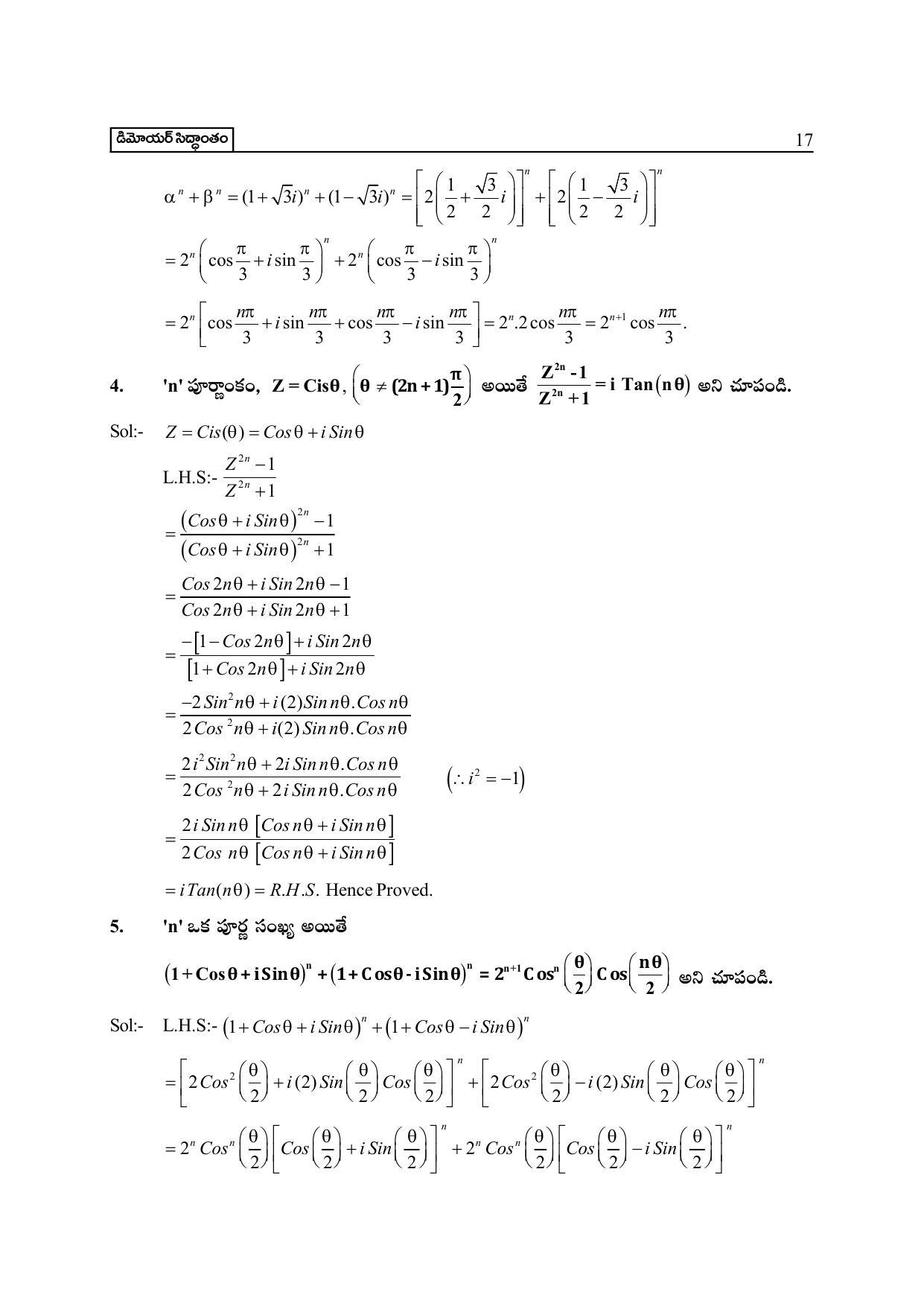 TS SCERT Inter 2nd Year Maths IIA Path 1 (Telugu Medium) Text Book - Page 22