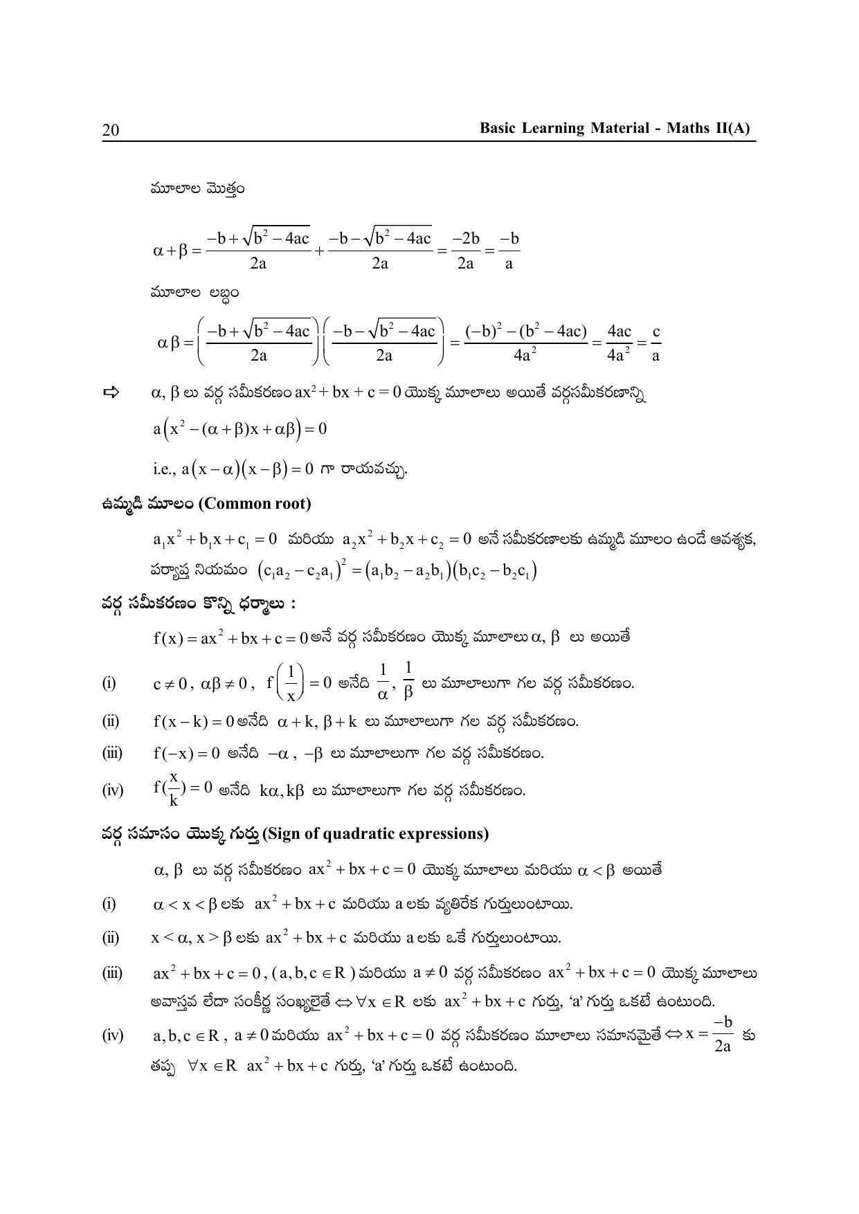 TS SCERT Inter 2nd Year Maths IIA Path 1 (Telugu Medium) Text Book - Page 25