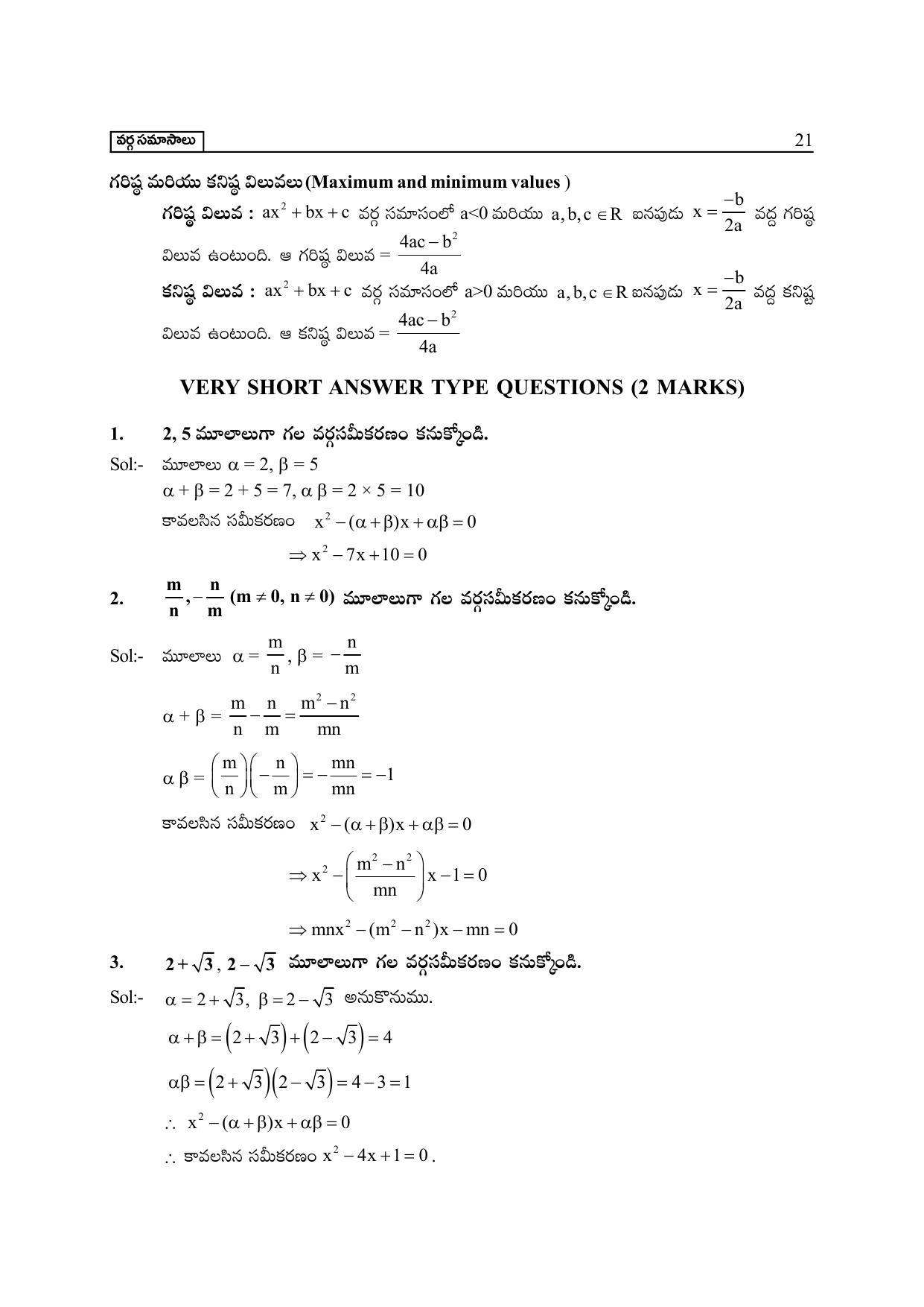 TS SCERT Inter 2nd Year Maths IIA Path 1 (Telugu Medium) Text Book - Page 26