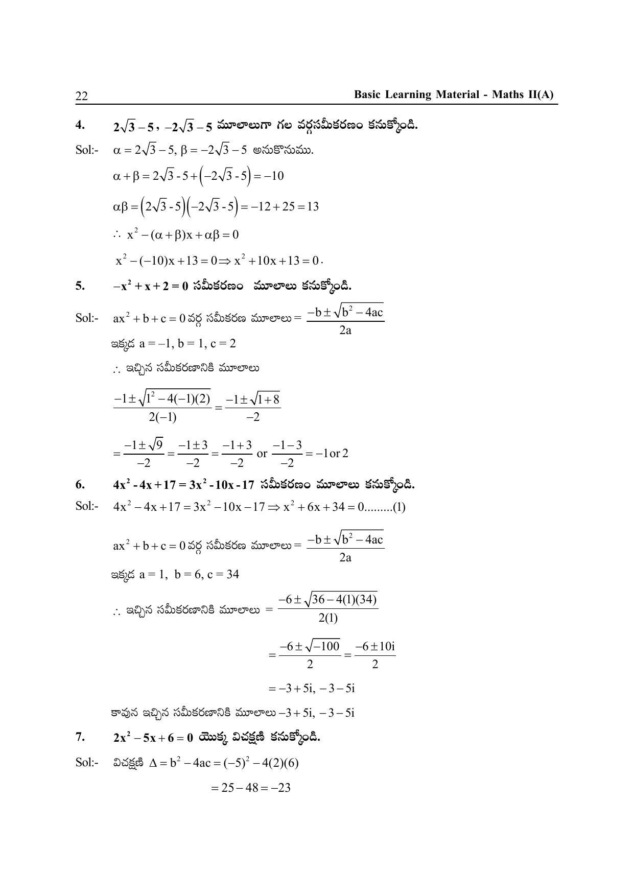 TS SCERT Inter 2nd Year Maths IIA Path 1 (Telugu Medium) Text Book - Page 27