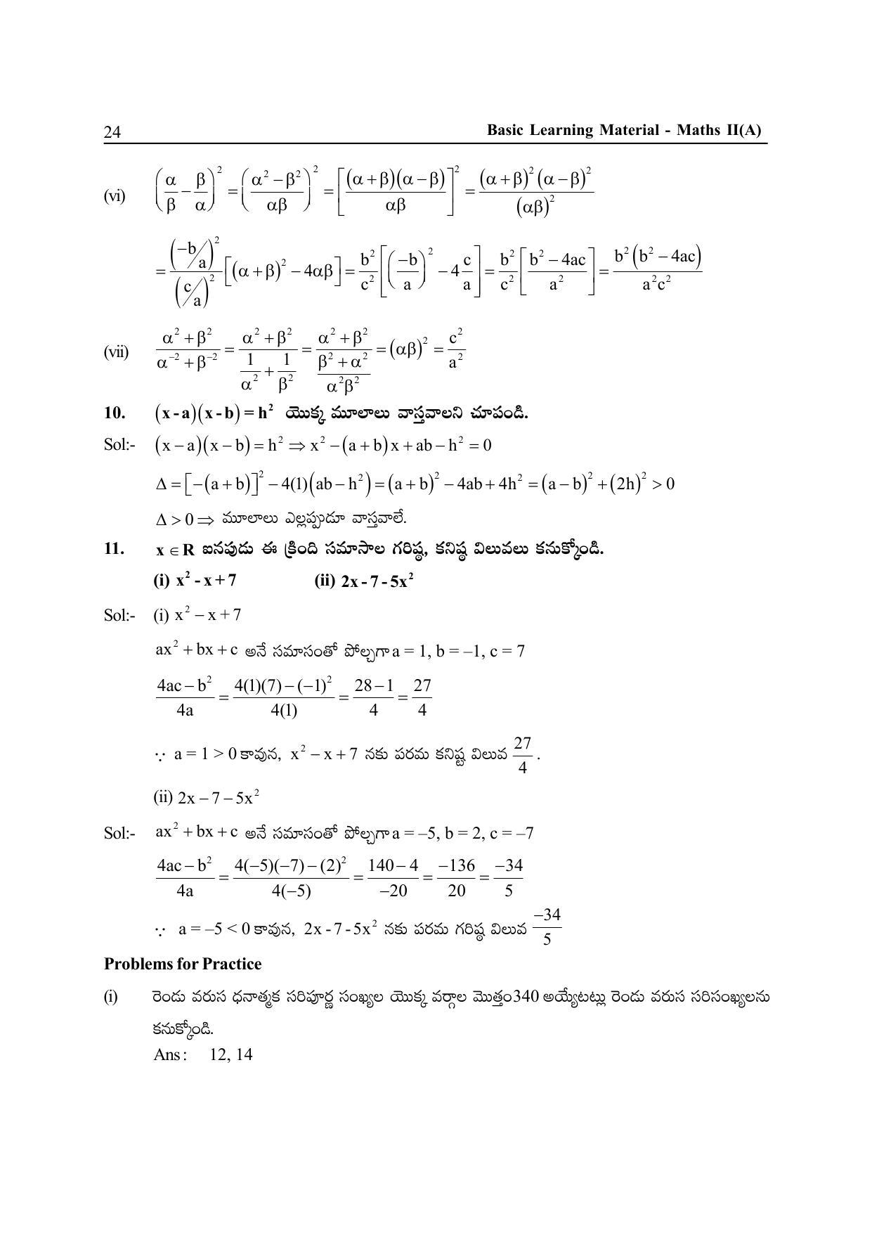 TS SCERT Inter 2nd Year Maths IIA Path 1 (Telugu Medium) Text Book - Page 29