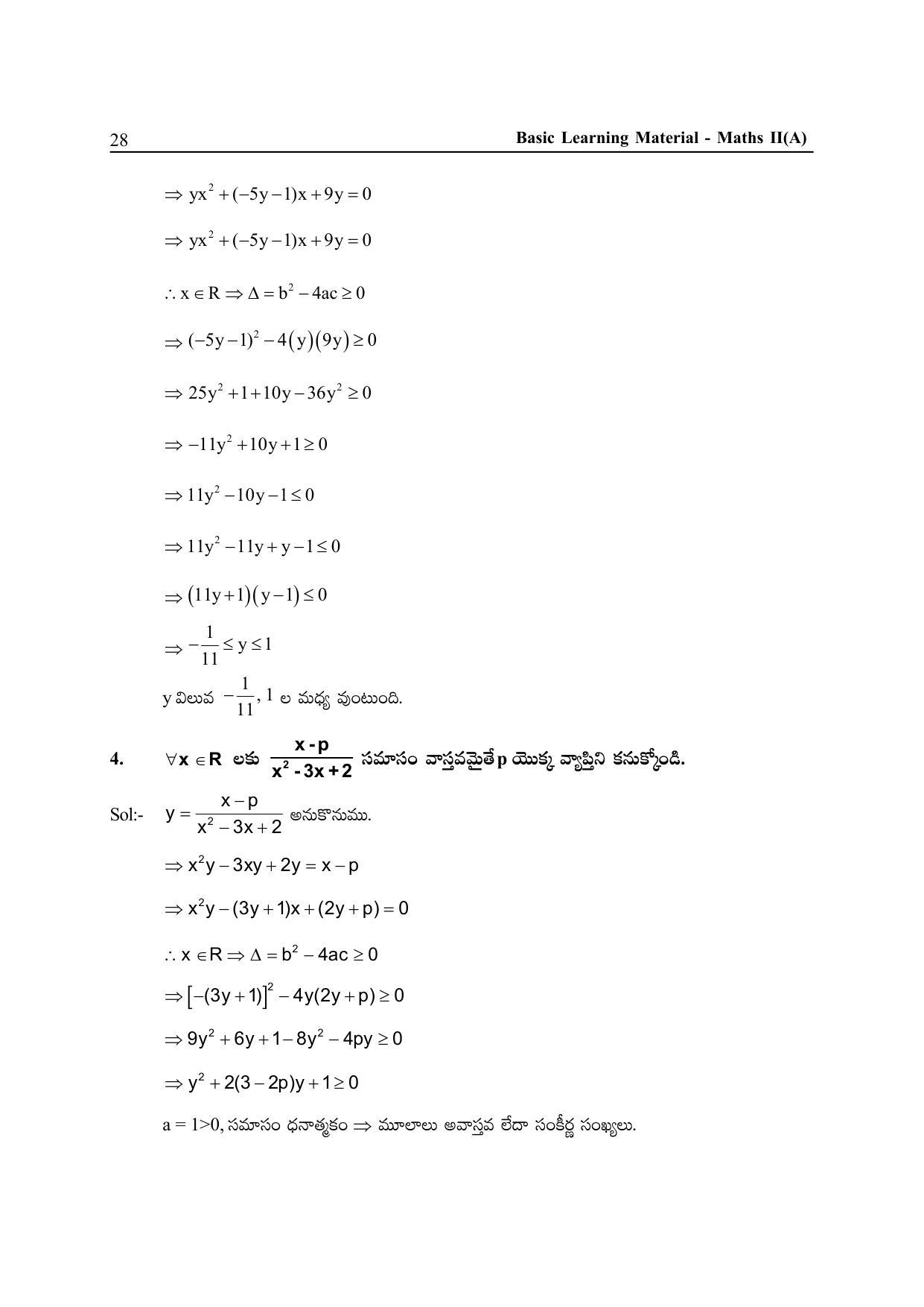 TS SCERT Inter 2nd Year Maths IIA Path 1 (Telugu Medium) Text Book - Page 33