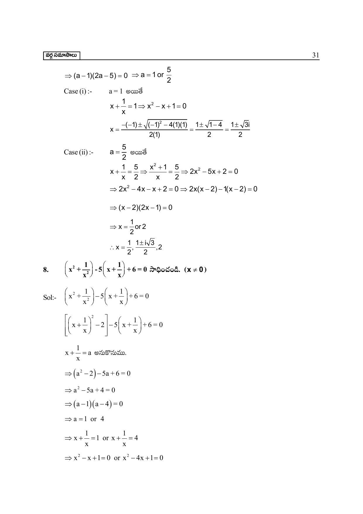 TS SCERT Inter 2nd Year Maths IIA Path 1 (Telugu Medium) Text Book - Page 36