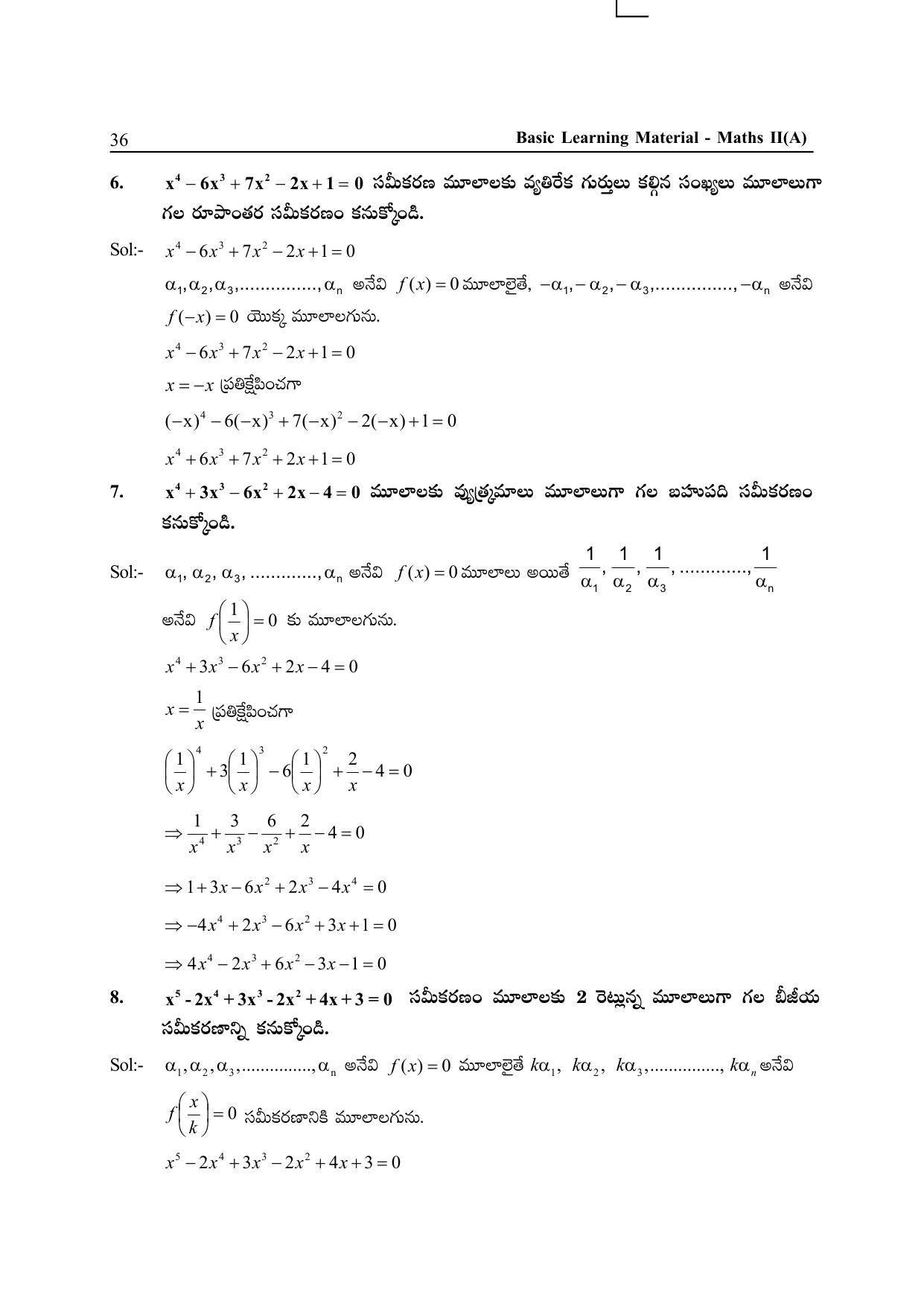 TS SCERT Inter 2nd Year Maths IIA Path 1 (Telugu Medium) Text Book - Page 41