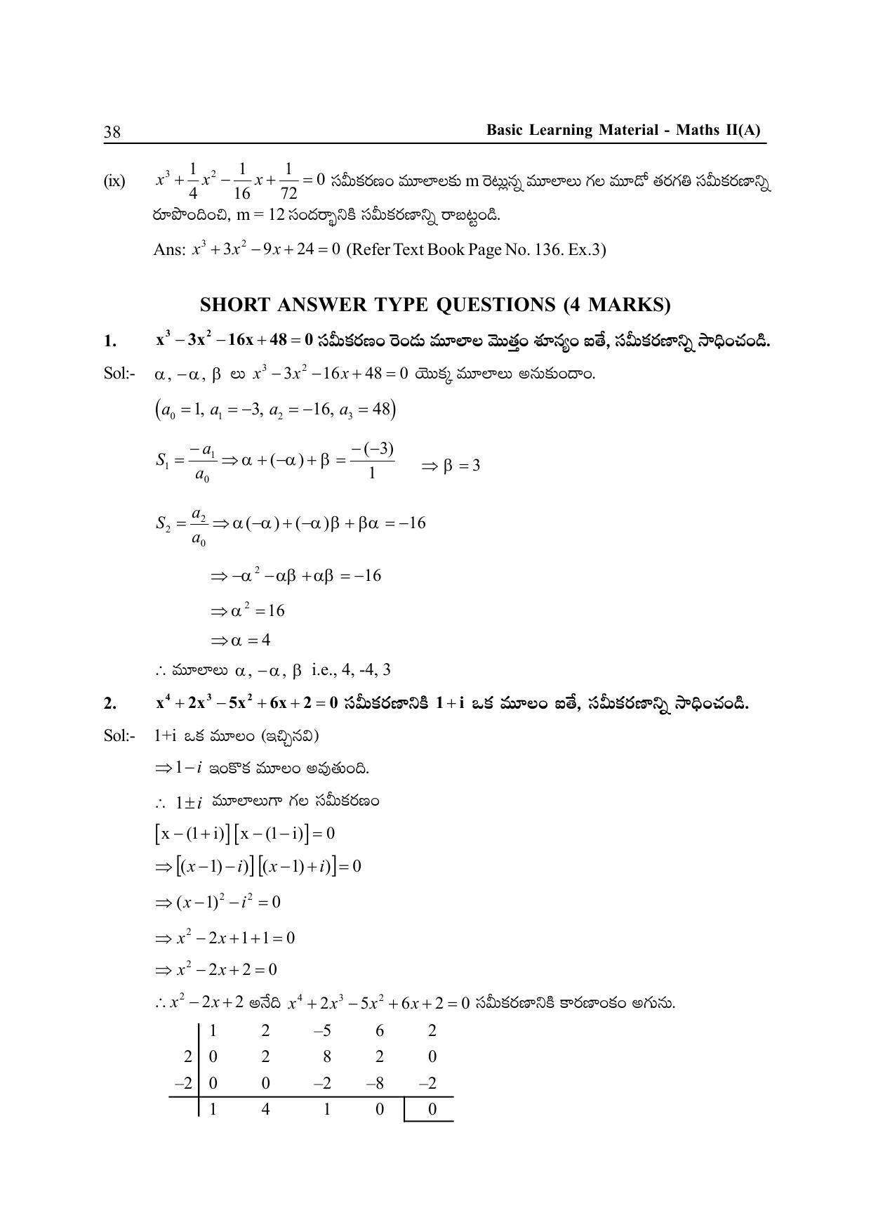 TS SCERT Inter 2nd Year Maths IIA Path 1 (Telugu Medium) Text Book - Page 43
