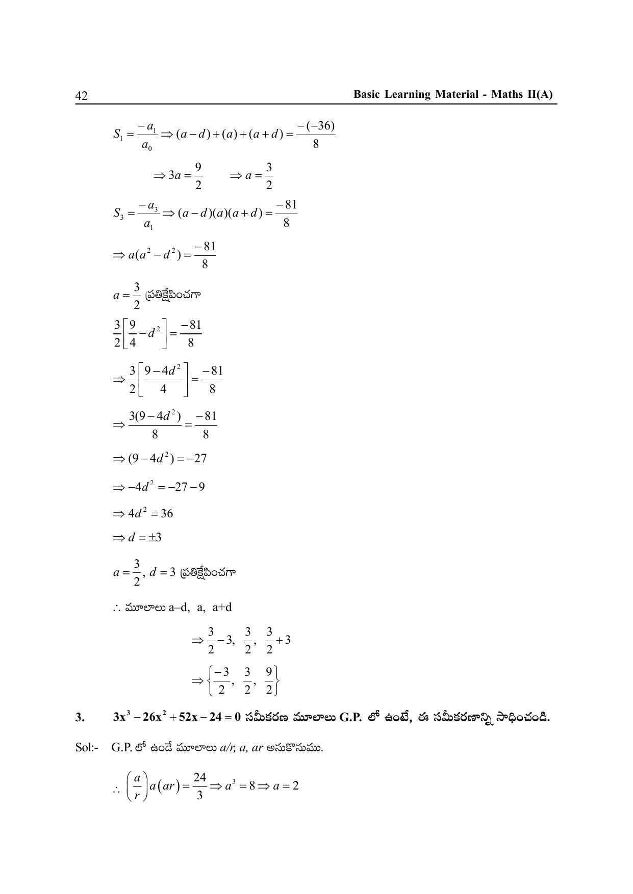 TS SCERT Inter 2nd Year Maths IIA Path 1 (Telugu Medium) Text Book - Page 47