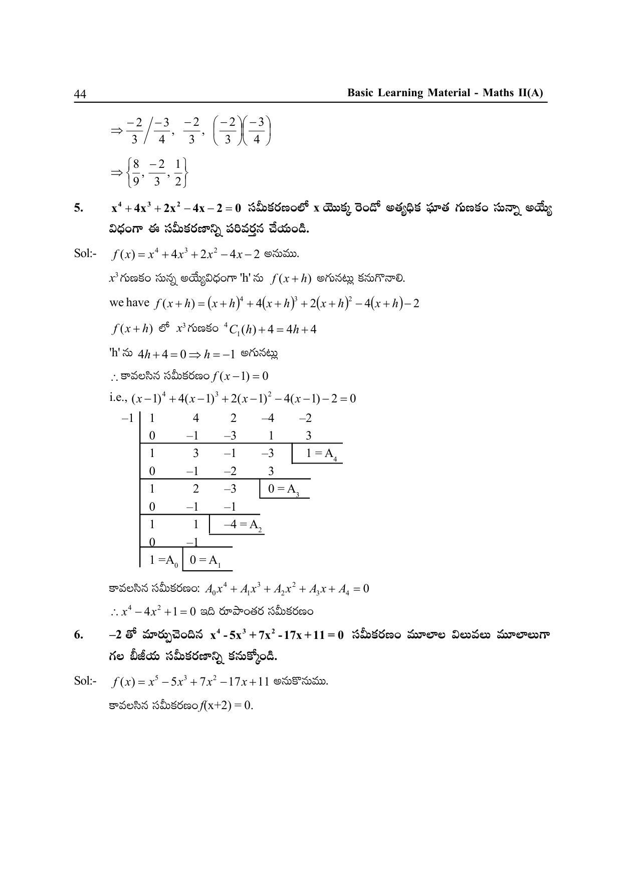 TS SCERT Inter 2nd Year Maths IIA Path 1 (Telugu Medium) Text Book - Page 49