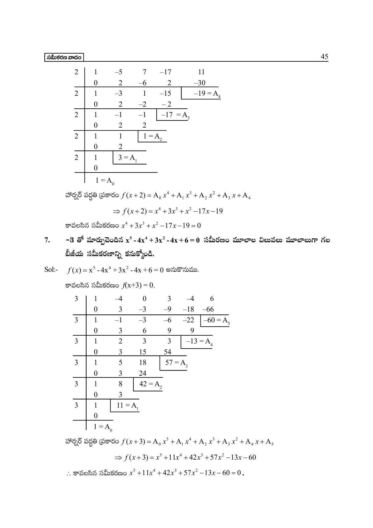 TS SCERT Inter 2nd Year Maths IIA Path 1 (Telugu Medium) Text Book - Page 50