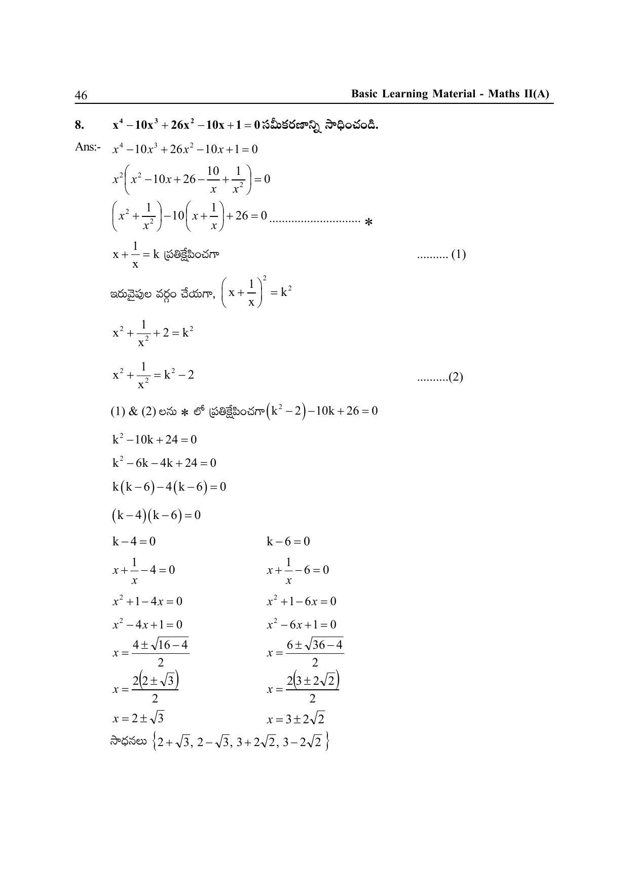 TS SCERT Inter 2nd Year Maths IIA Path 1 (Telugu Medium) Text Book - Page 51