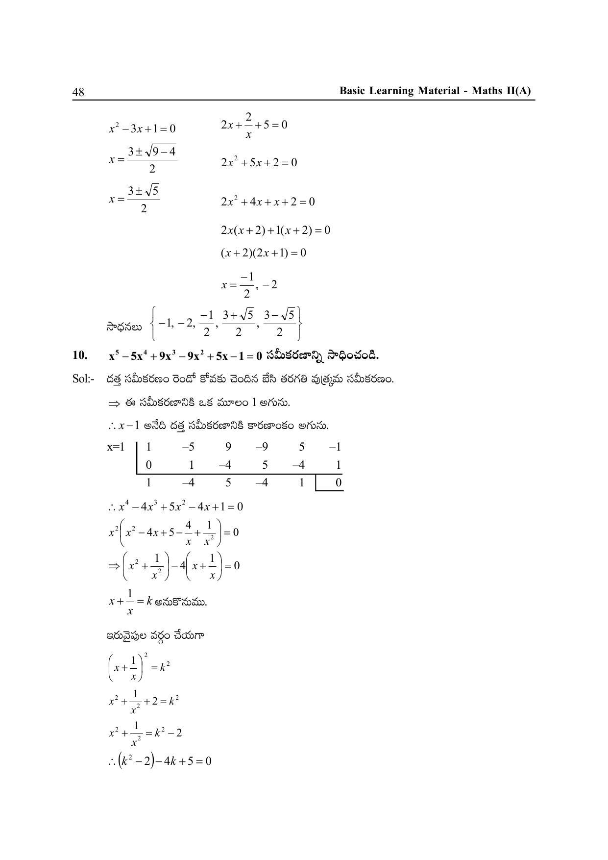 TS SCERT Inter 2nd Year Maths IIA Path 1 (Telugu Medium) Text Book - Page 53
