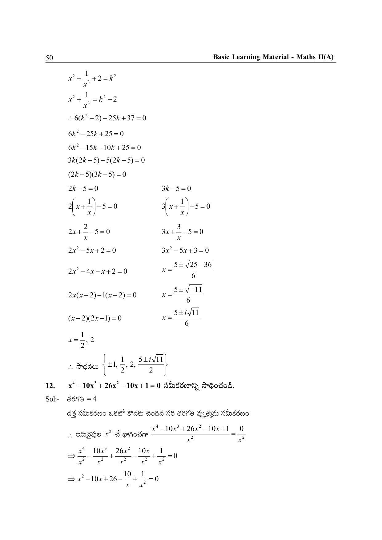 TS SCERT Inter 2nd Year Maths IIA Path 1 (Telugu Medium) Text Book - Page 55