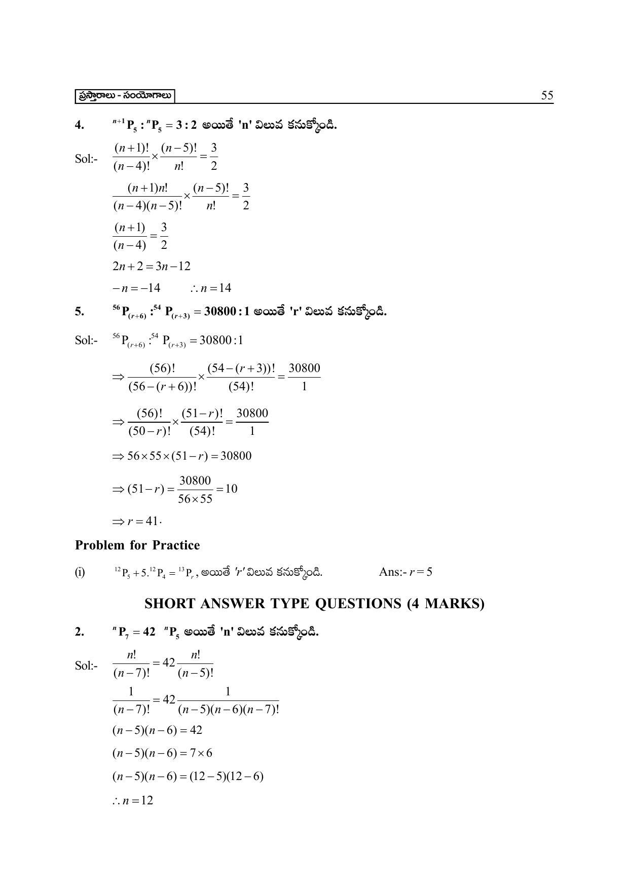 TS SCERT Inter 2nd Year Maths IIA Path 1 (Telugu Medium) Text Book - Page 60