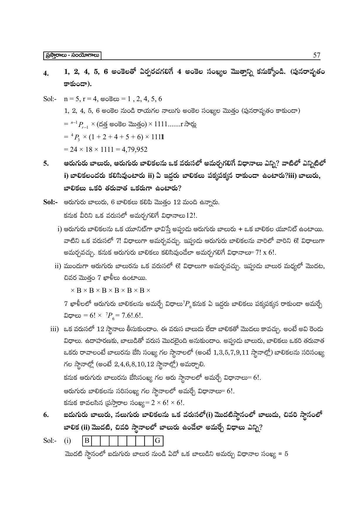 TS SCERT Inter 2nd Year Maths IIA Path 1 (Telugu Medium) Text Book - Page 62