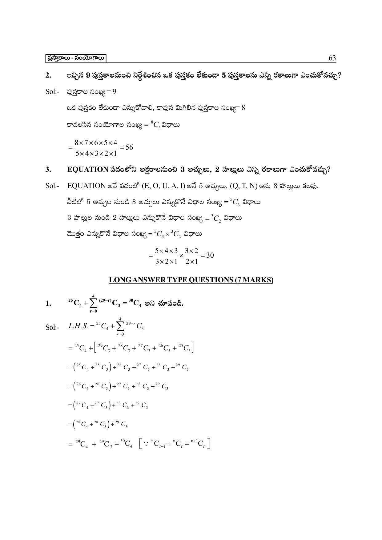 TS SCERT Inter 2nd Year Maths IIA Path 1 (Telugu Medium) Text Book - Page 68