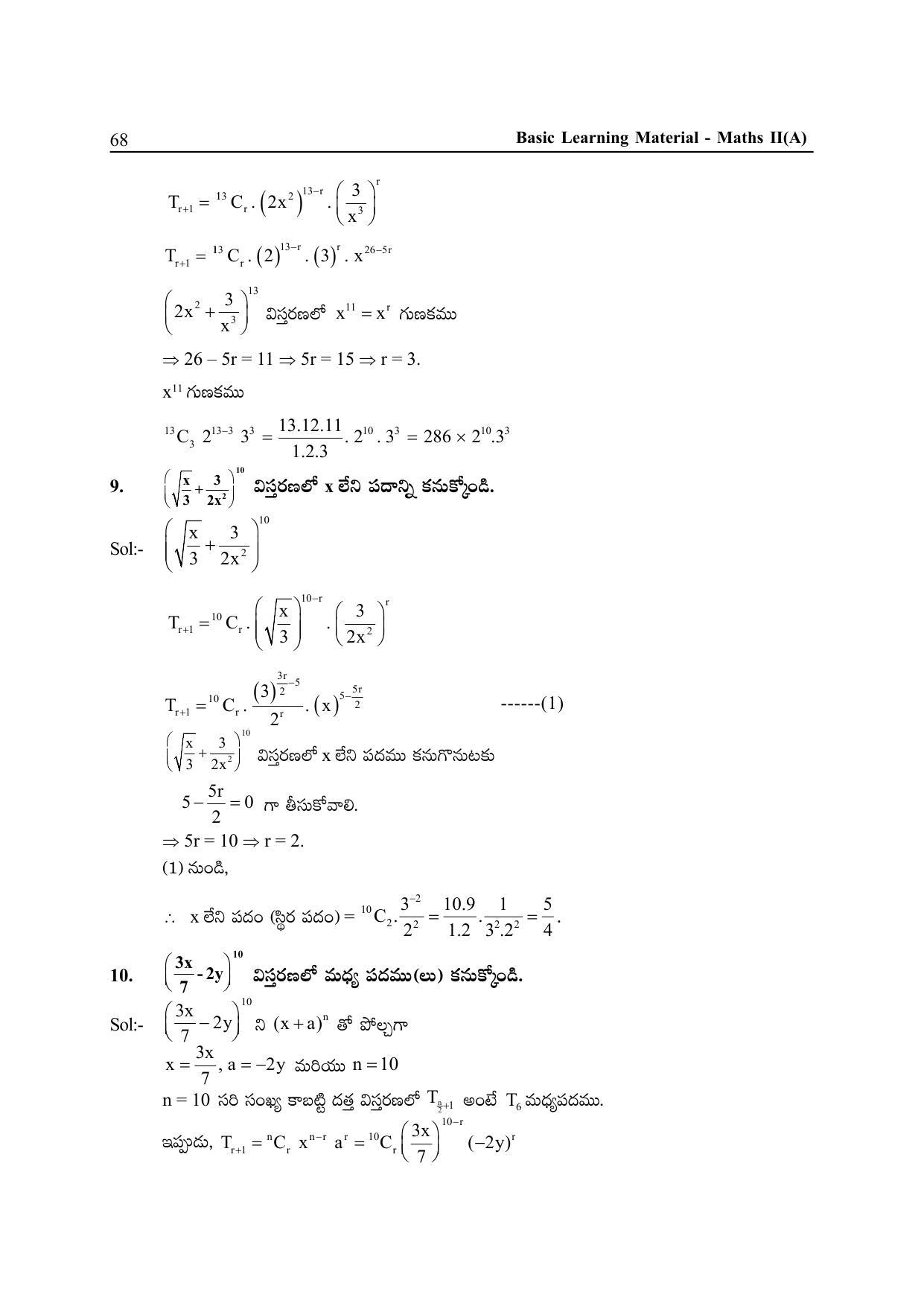 TS SCERT Inter 2nd Year Maths IIA Path 1 (Telugu Medium) Text Book - Page 73