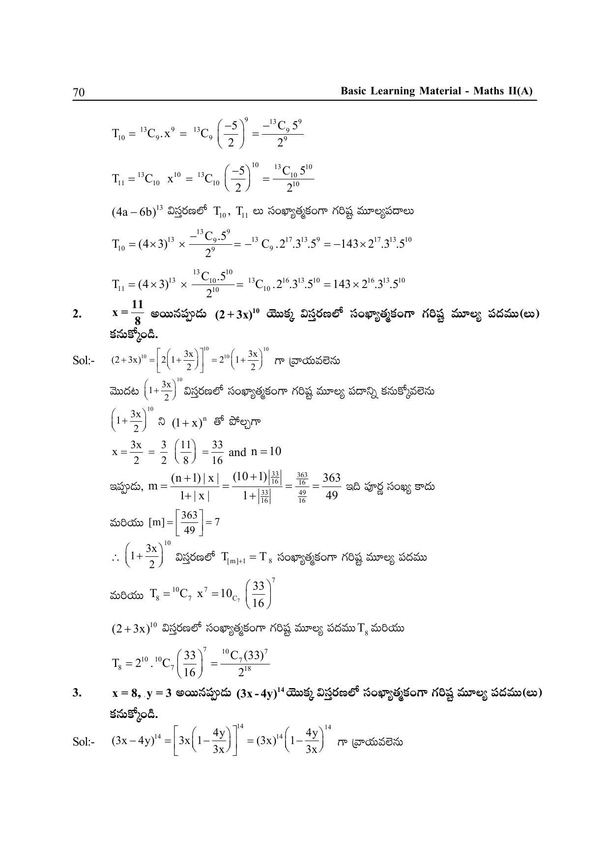 TS SCERT Inter 2nd Year Maths IIA Path 1 (Telugu Medium) Text Book - Page 75