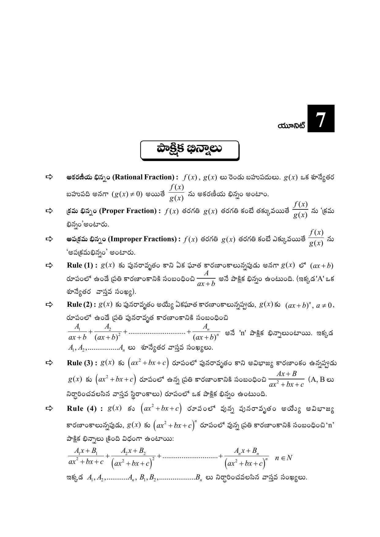 TS SCERT Inter 2nd Year Maths IIA Path 1 (Telugu Medium) Text Book - Page 77