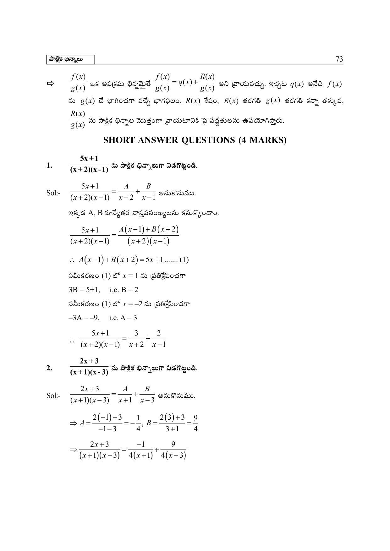 TS SCERT Inter 2nd Year Maths IIA Path 1 (Telugu Medium) Text Book - Page 78