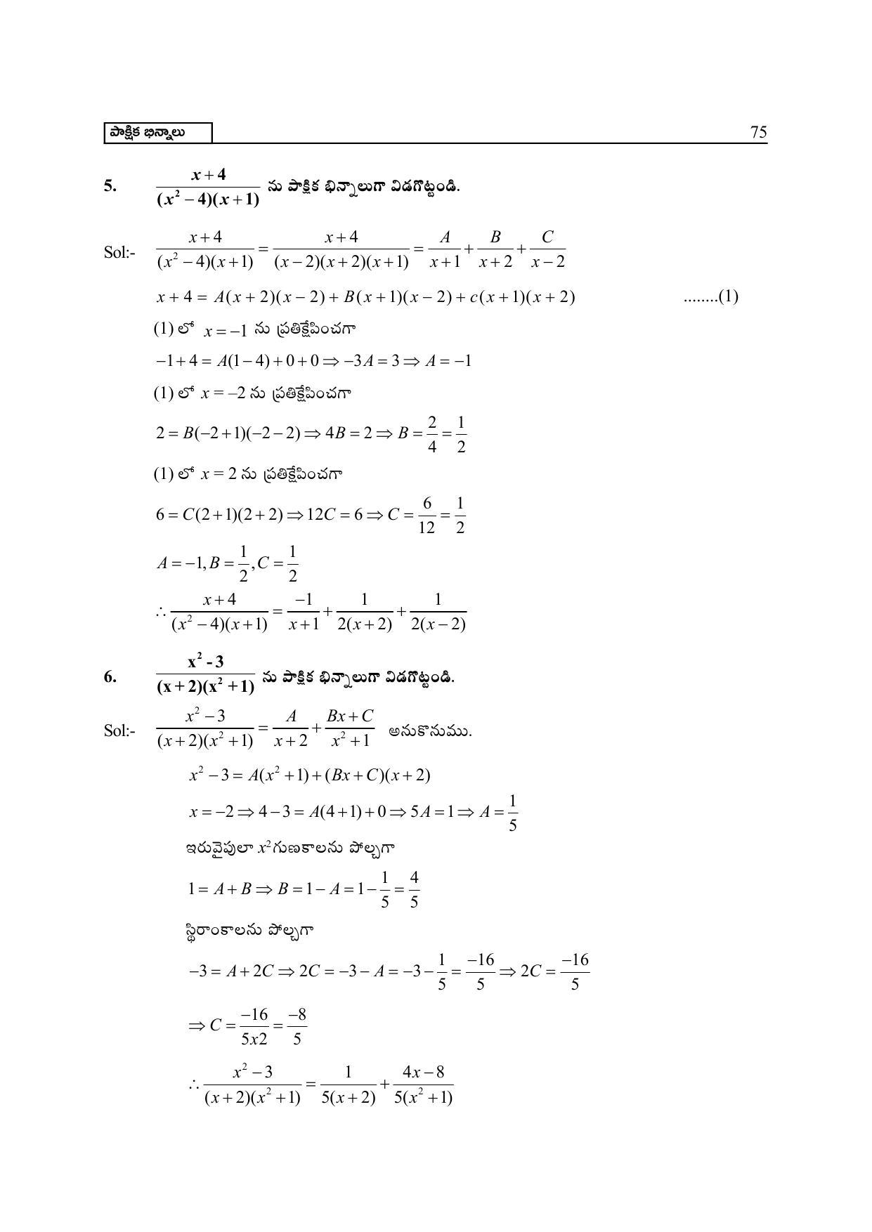 TS SCERT Inter 2nd Year Maths IIA Path 1 (Telugu Medium) Text Book - Page 80