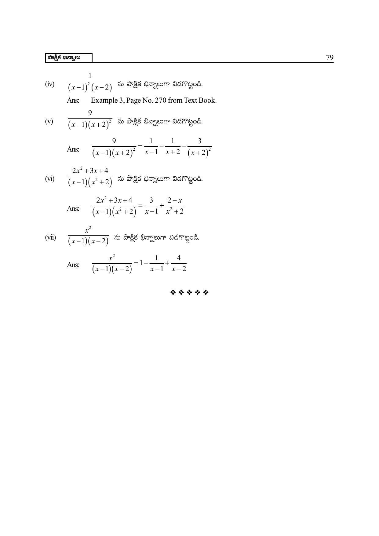 TS SCERT Inter 2nd Year Maths IIA Path 1 (Telugu Medium) Text Book - Page 84