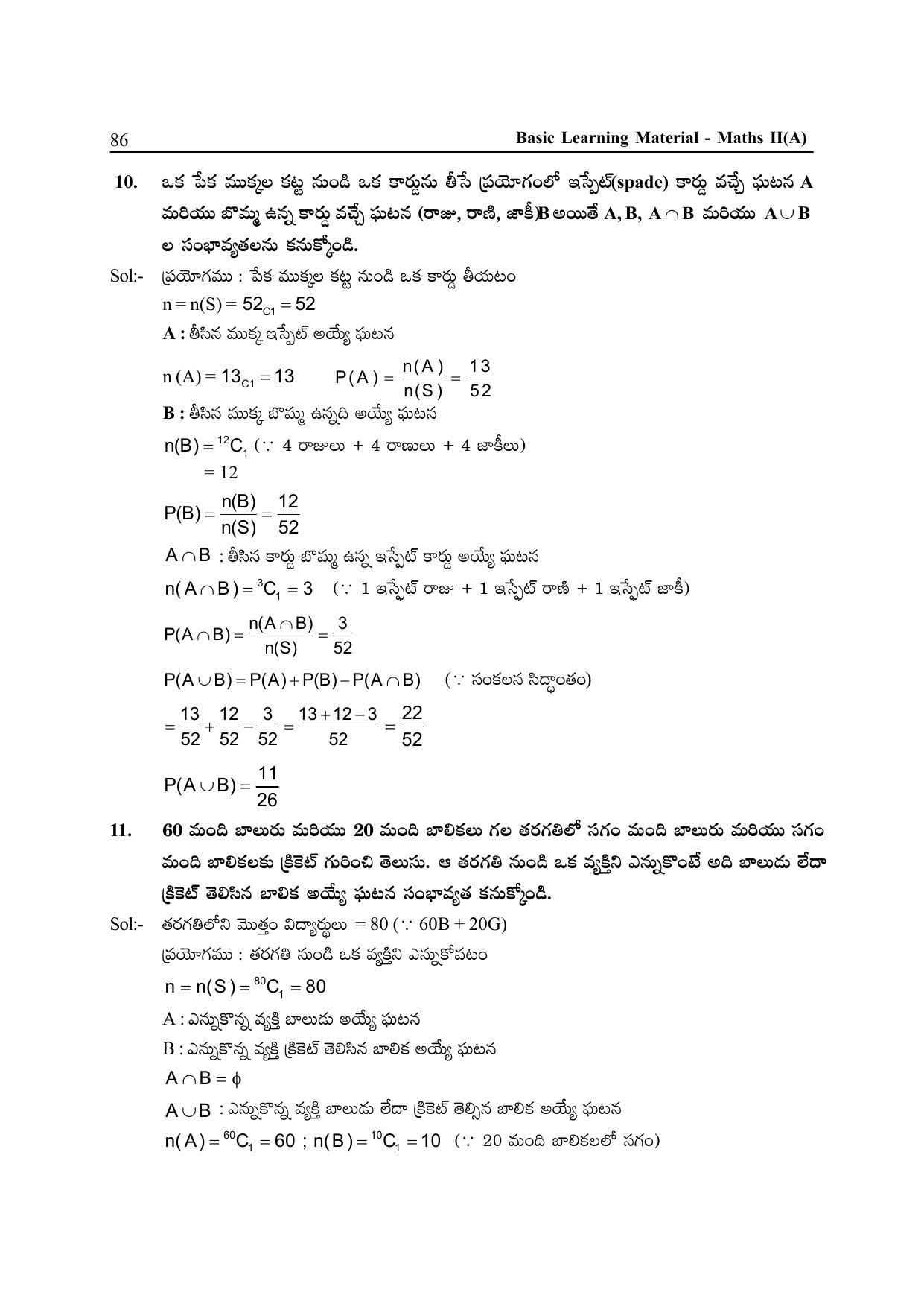 TS SCERT Inter 2nd Year Maths IIA Path 1 (Telugu Medium) Text Book - Page 91