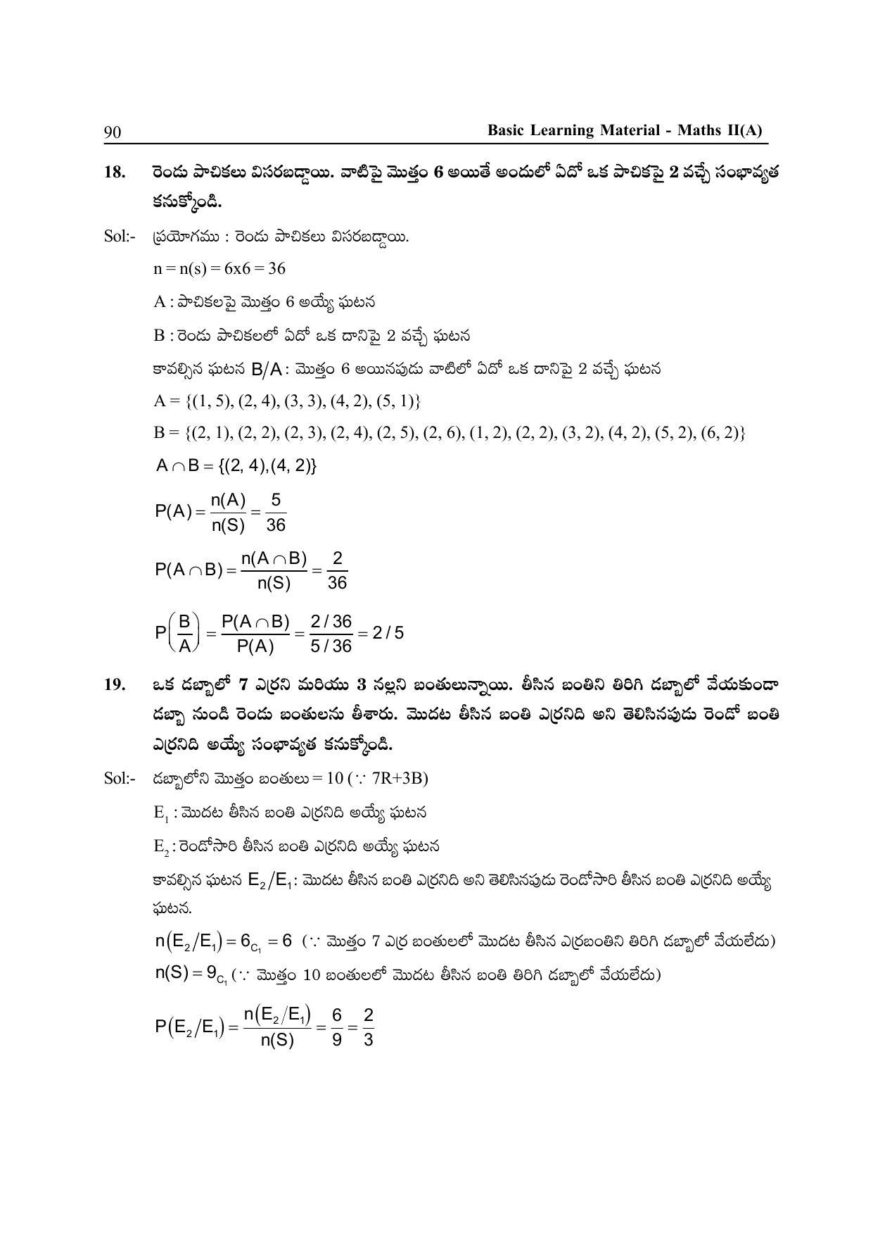 TS SCERT Inter 2nd Year Maths IIA Path 1 (Telugu Medium) Text Book - Page 95
