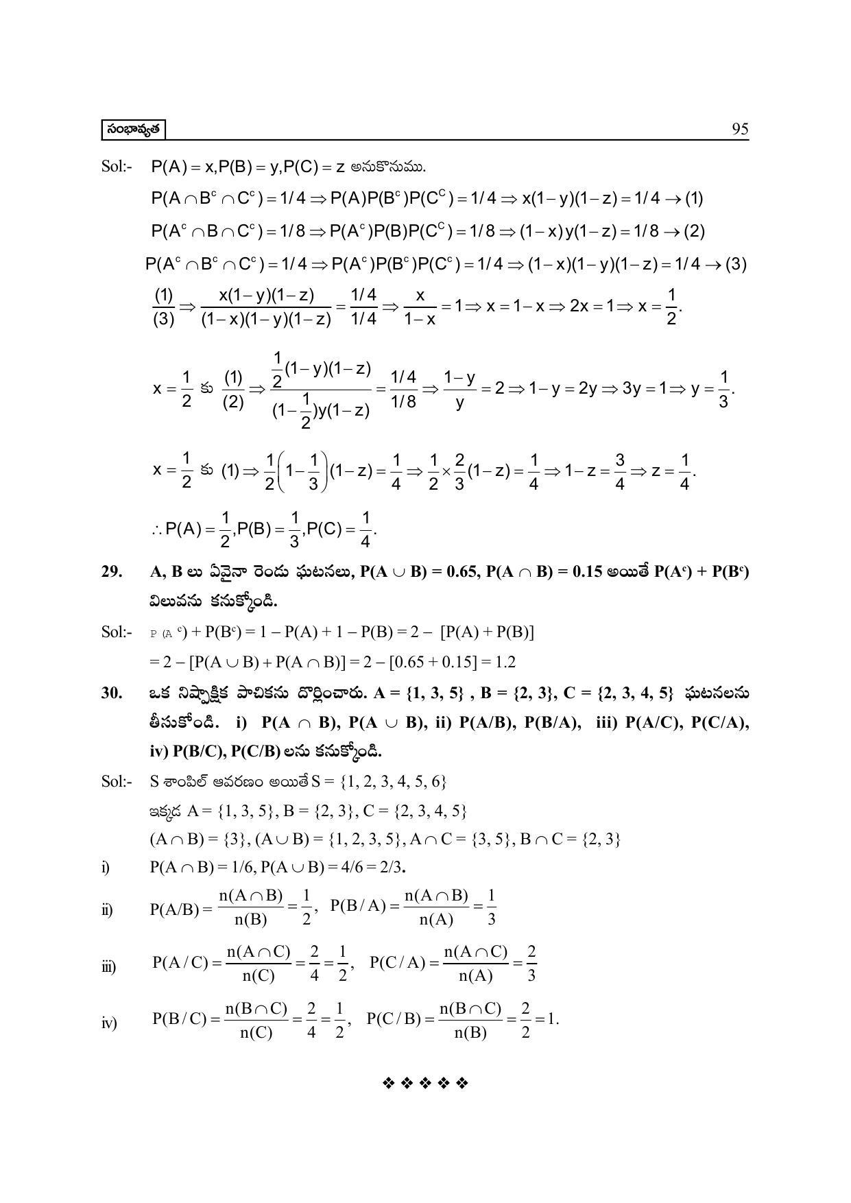 TS SCERT Inter 2nd Year Maths IIA Path 1 (Telugu Medium) Text Book - Page 100