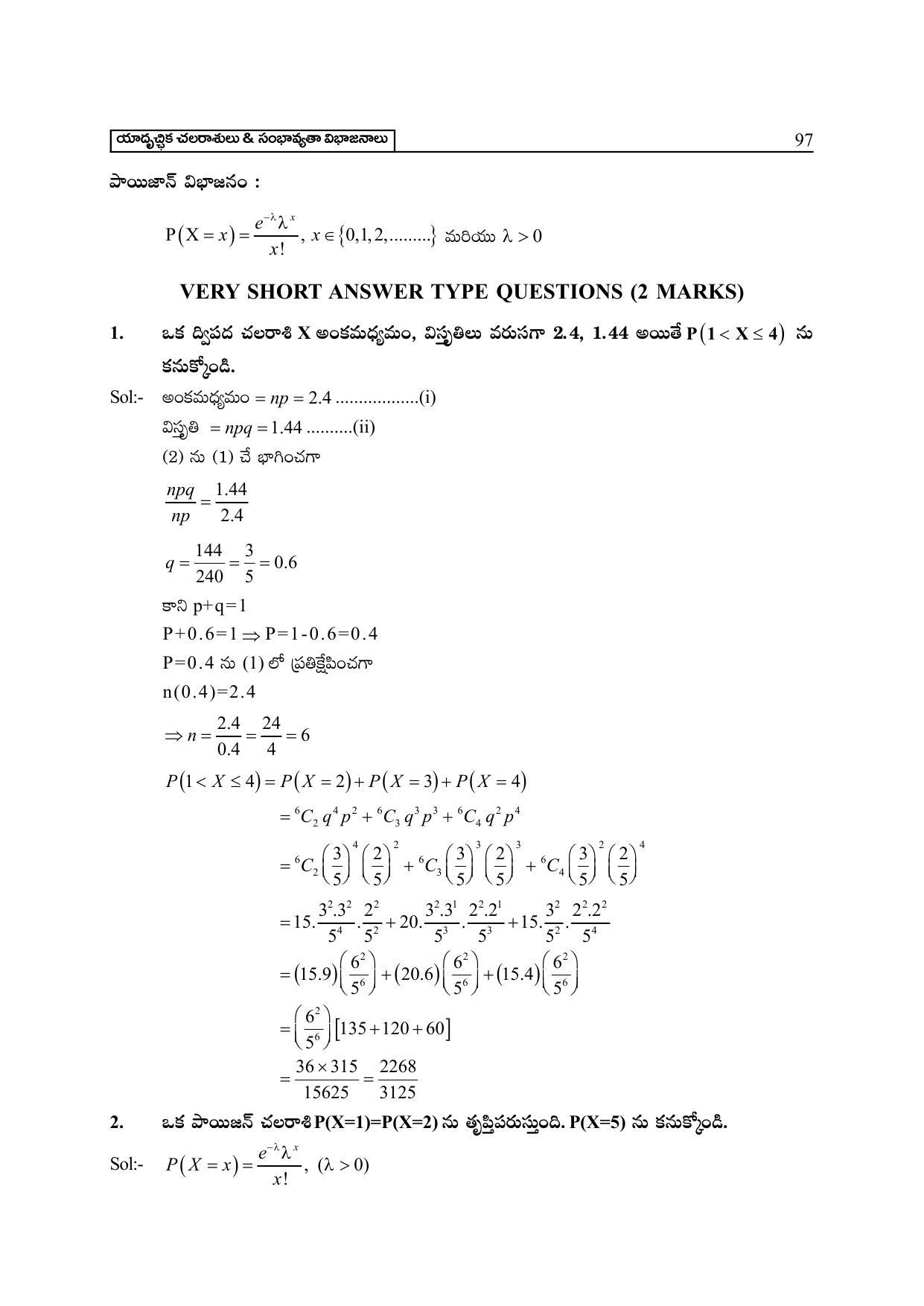 TS SCERT Inter 2nd Year Maths IIA Path 1 (Telugu Medium) Text Book - Page 102
