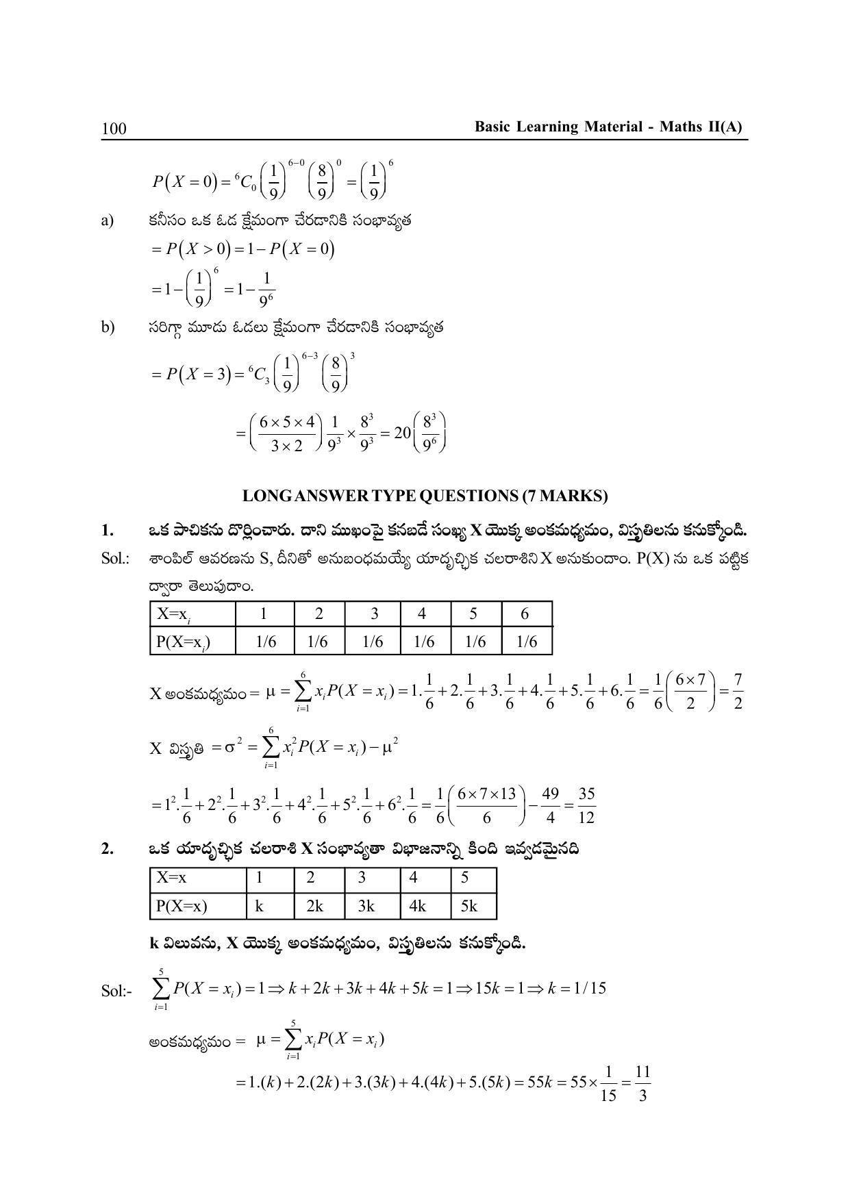 TS SCERT Inter 2nd Year Maths IIA Path 1 (Telugu Medium) Text Book - Page 105