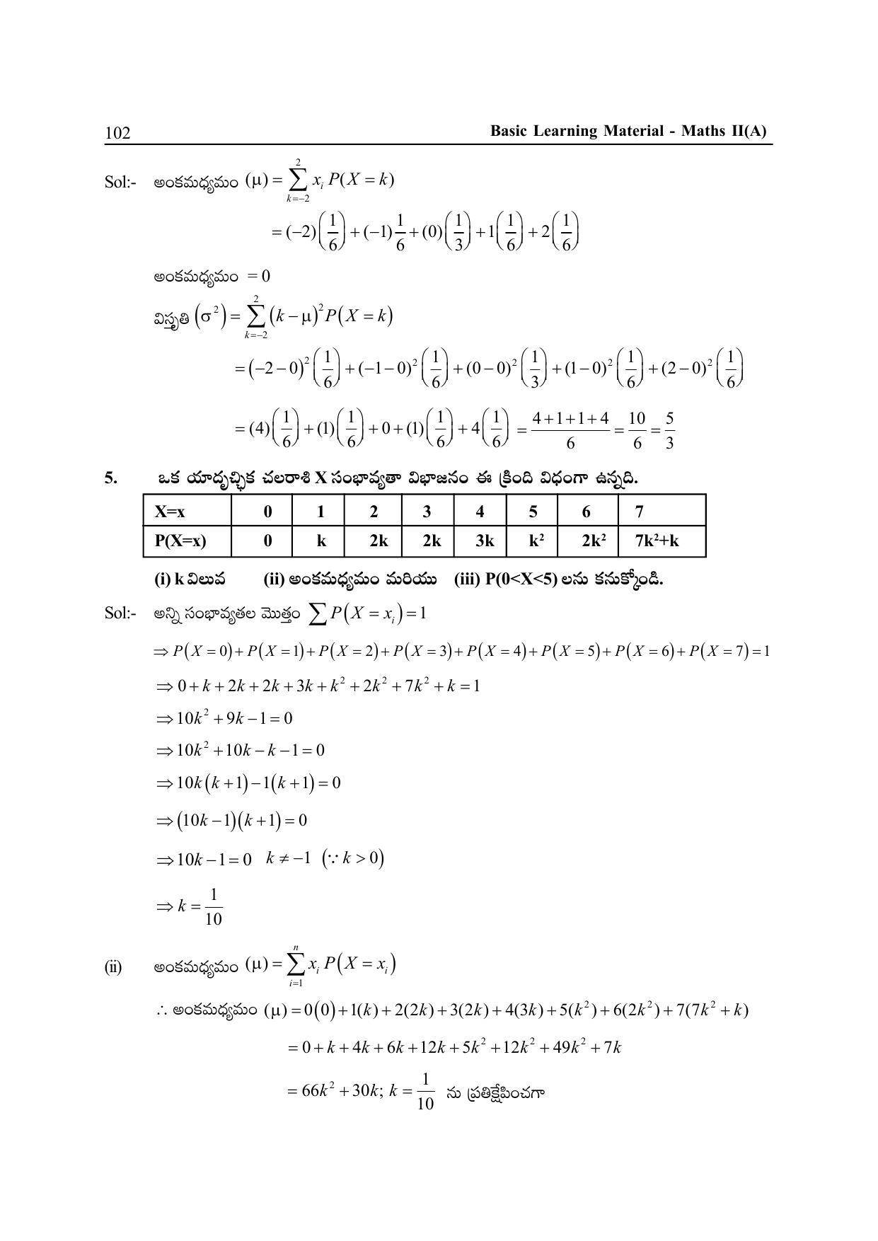 TS SCERT Inter 2nd Year Maths IIA Path 1 (Telugu Medium) Text Book - Page 107