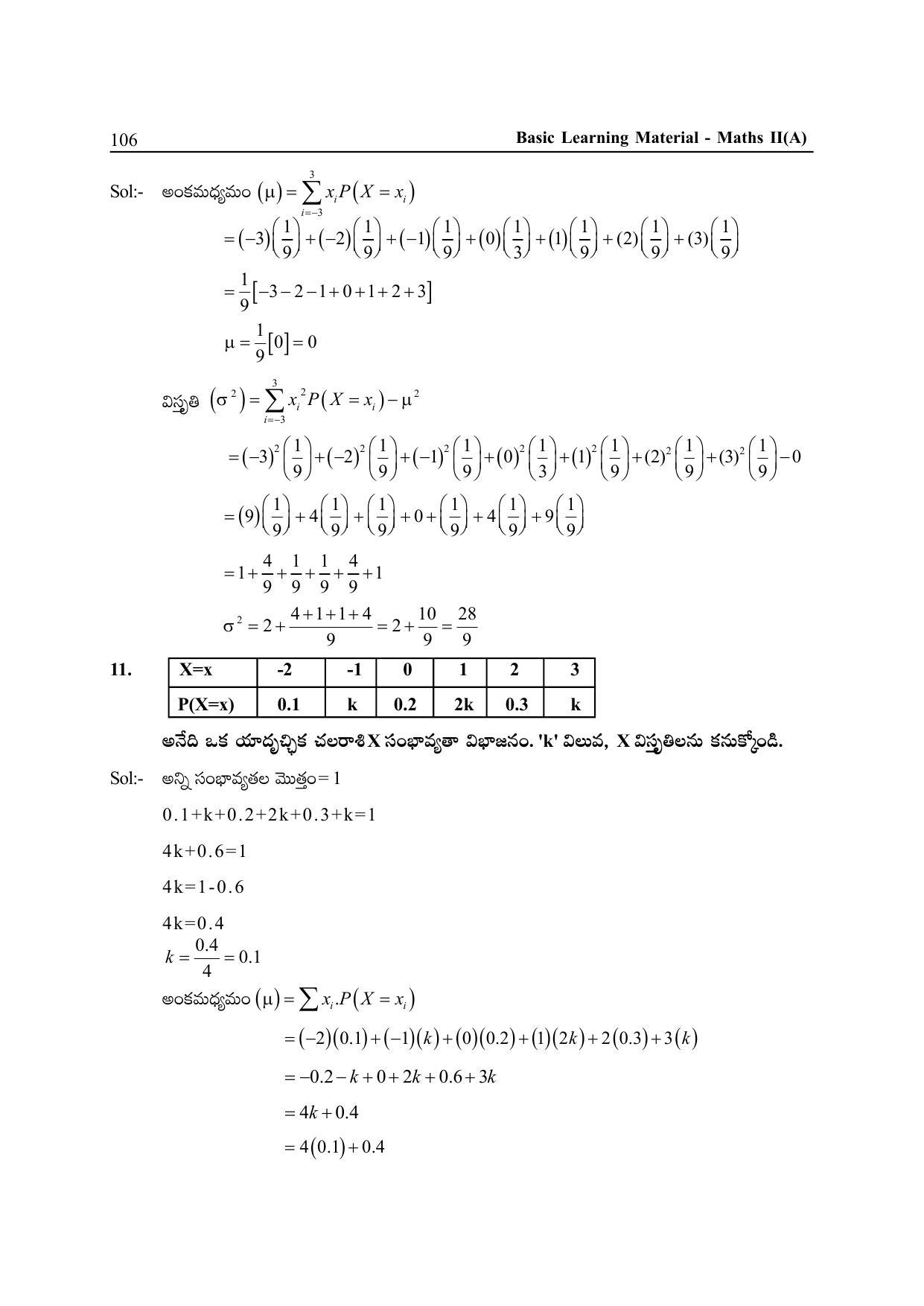 TS SCERT Inter 2nd Year Maths IIA Path 1 (Telugu Medium) Text Book - Page 111