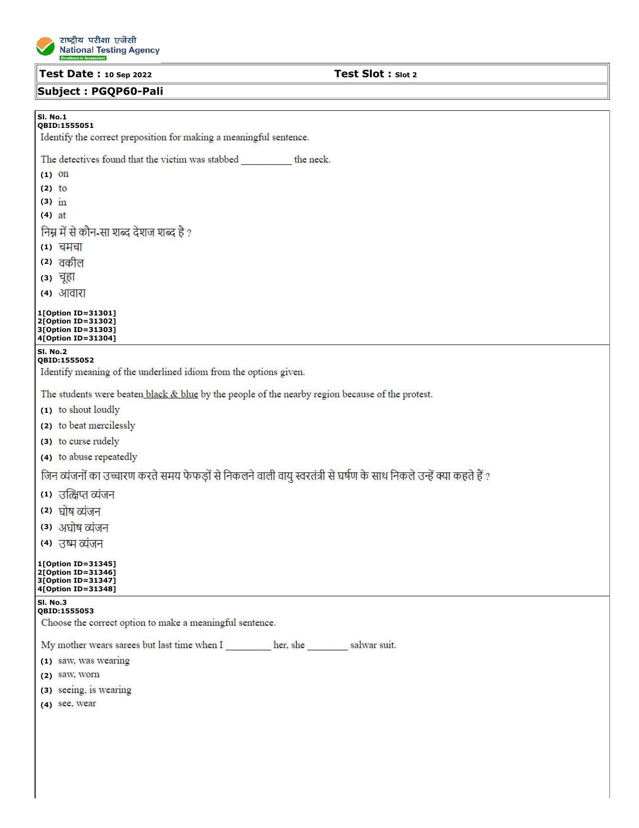 CUET (PG) 2022: PGQP-60 Pali (10-09-2022) Question Paper - Page 1