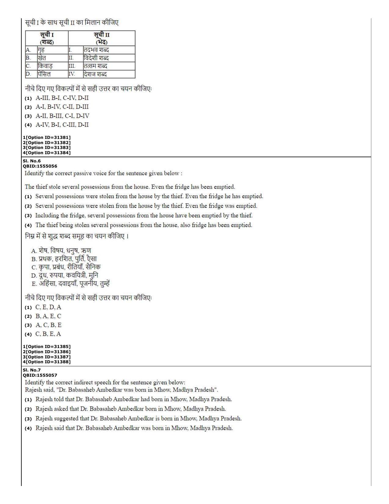 CUET (PG) 2022: PGQP-60 Pali (10-09-2022) Question Paper - Page 3