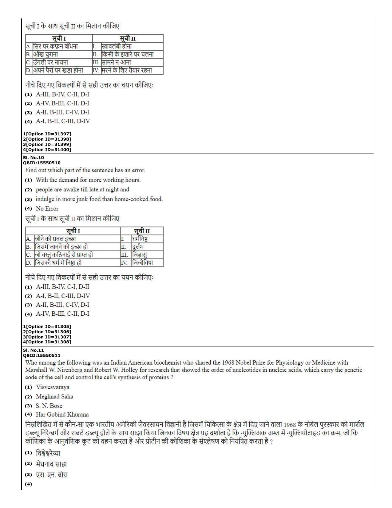 CUET (PG) 2022: PGQP-60 Pali (10-09-2022) Question Paper - Page 5