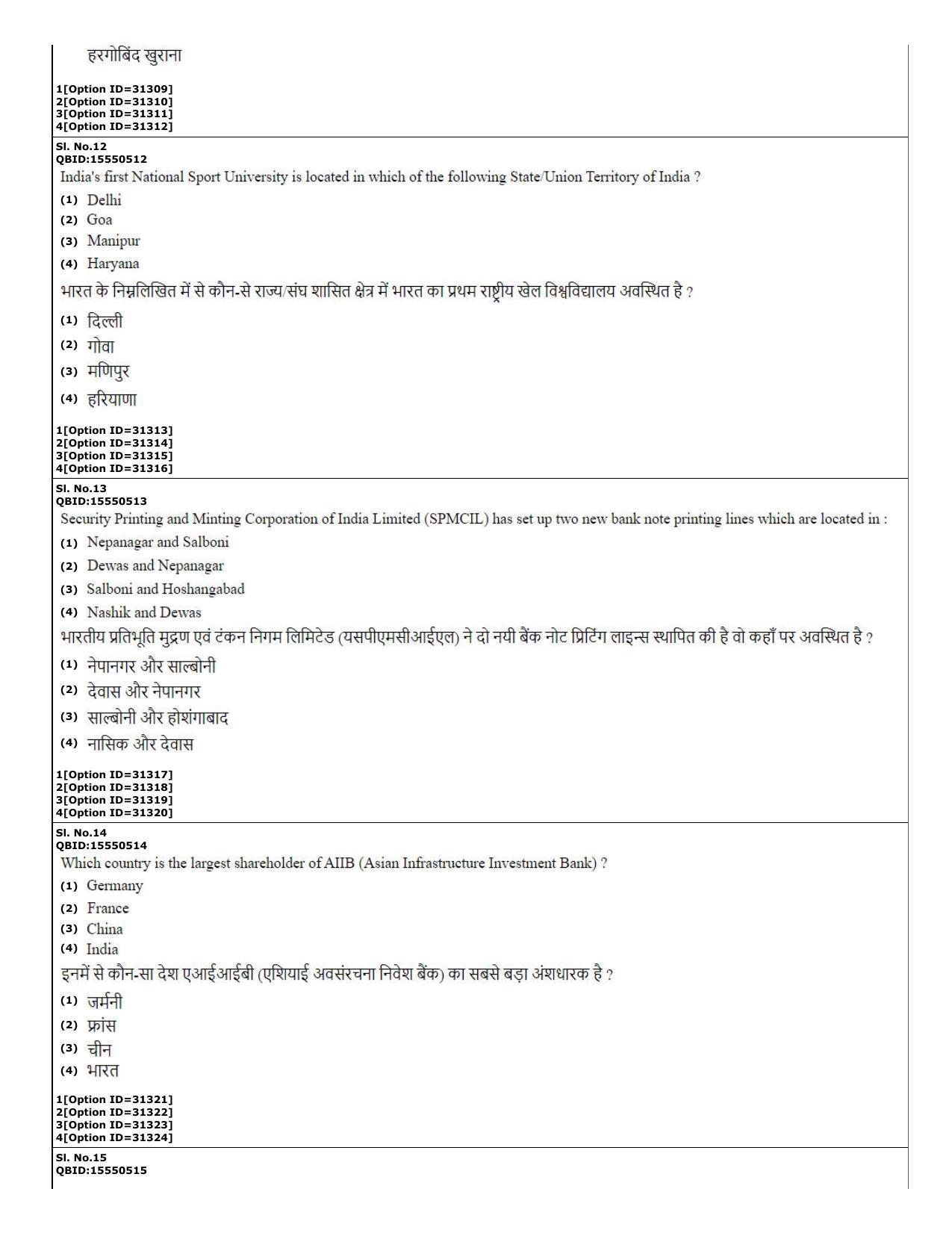 CUET (PG) 2022: PGQP-60 Pali (10-09-2022) Question Paper - Page 6