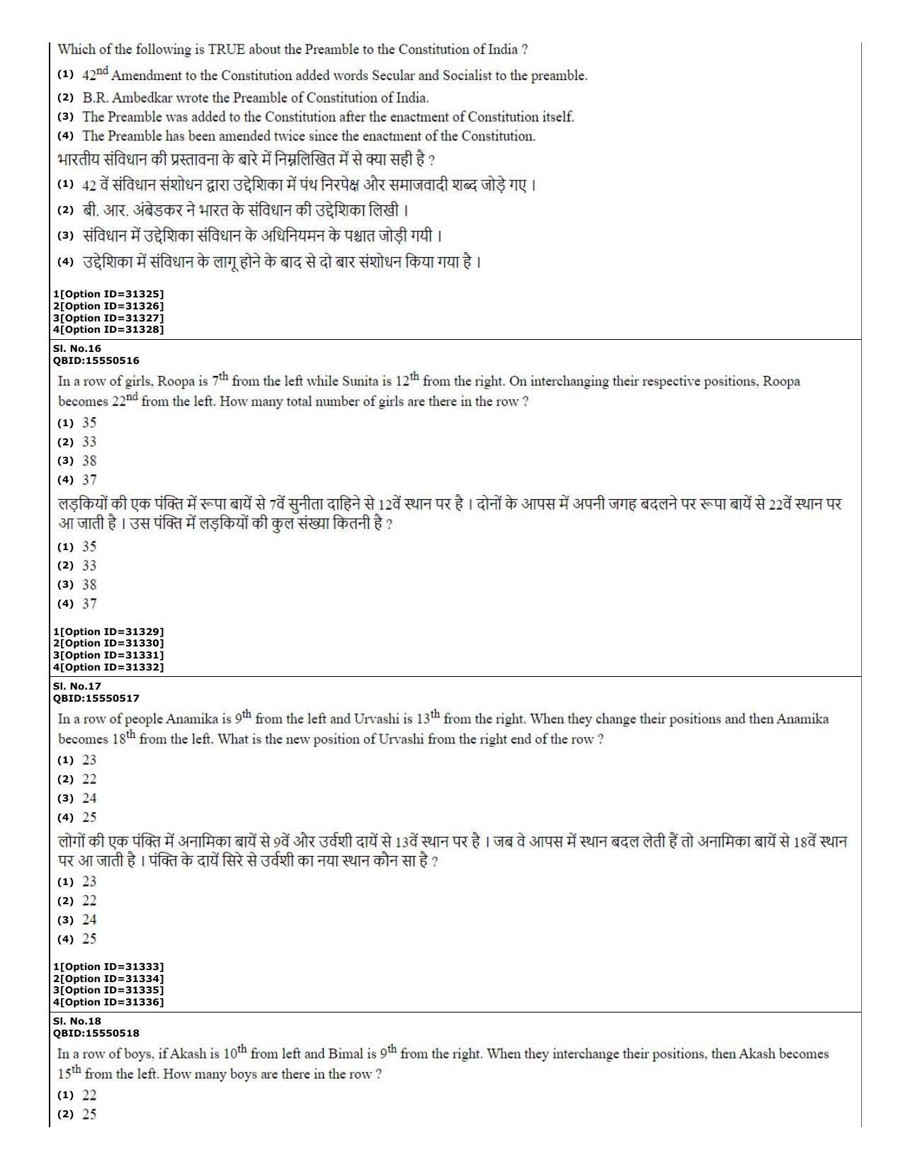 CUET (PG) 2022: PGQP-60 Pali (10-09-2022) Question Paper - Page 7