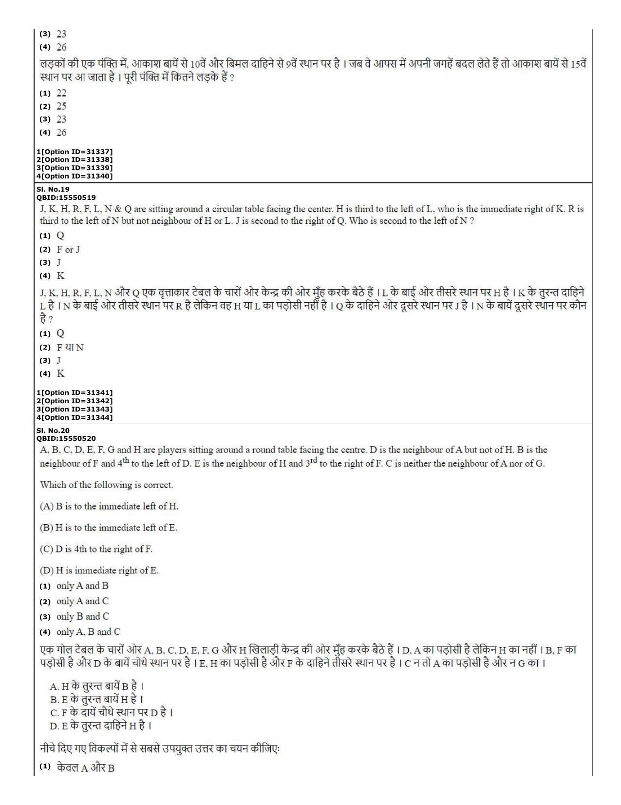 CUET (PG) 2022: PGQP-60 Pali (10-09-2022) Question Paper - Page 8