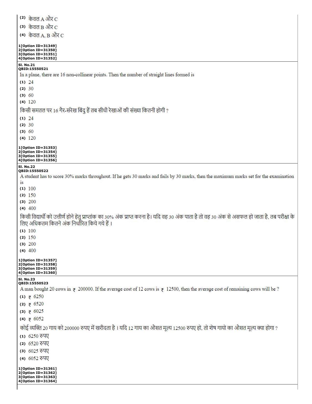 CUET (PG) 2022: PGQP-60 Pali (10-09-2022) Question Paper - Page 9