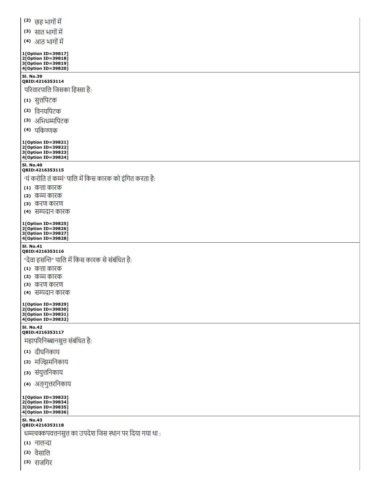 CUET (PG) 2022: PGQP-60 Pali (10-09-2022) Question Paper - Page 13